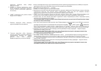 Страница 46