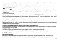 Страница 48
