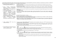 Страница 49