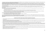 Страница 60