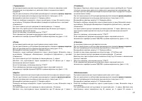 Страница 28