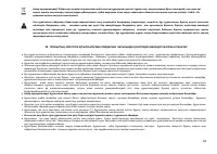 Страница 59