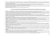 Страница 60