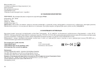 Страница 20
