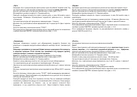 Страница 28