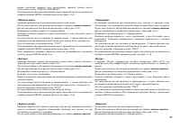Страница 29