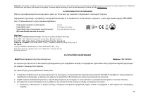 Страница 36