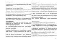 Страница 48