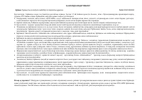 Страница 60