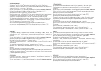 Страница 33