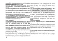 Страница 54