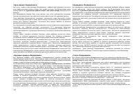 Страница 58