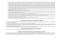 Страница 65