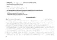 Страница 70