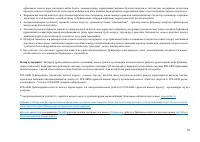 Страница 71