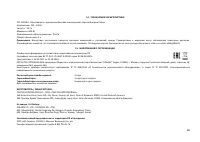 Страница 26