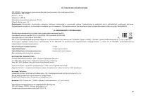 Страница 27