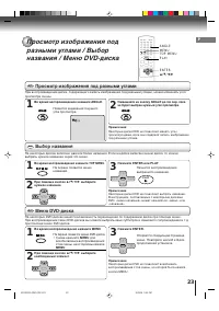 Страница 23
