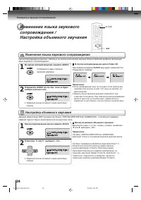 Страница 24