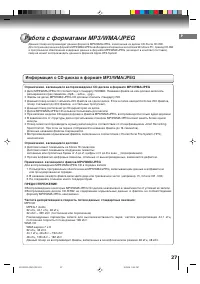 Страница 27