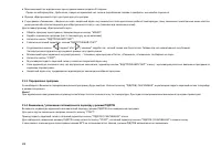 Страница 29