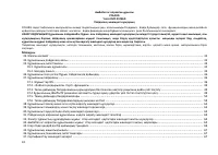 Страница 43
