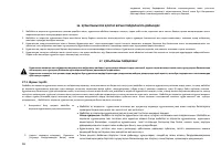 Страница 47