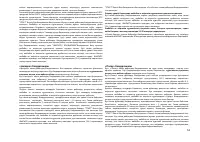 Страница 54