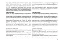 Страница 58