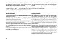 Страница 59