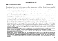 Страница 70