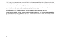 Страница 71