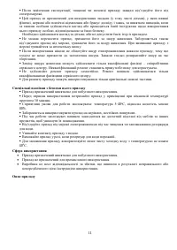 Страница 11
