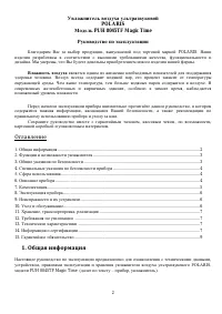 Страница 2