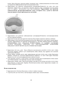 Страница 20