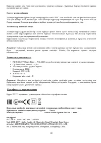 Страница 22
