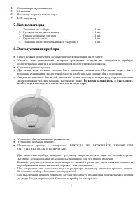 Страница 5
