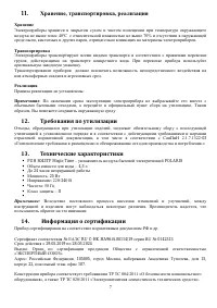 Страница 7