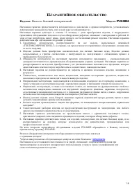 Страница 14