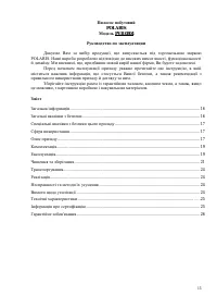 Страница 15