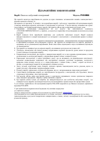 Страница 27