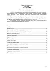 Страница 28