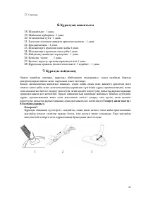 Страница 32