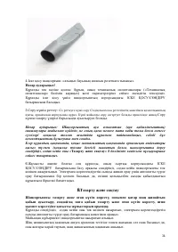 Страница 34