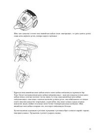 Страница 35