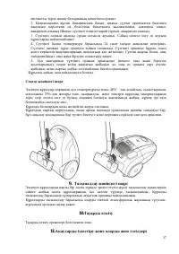 Страница 37