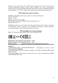 Страница 39