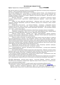 Страница 40