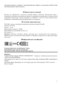 Страница 27