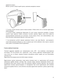 Страница 40